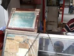 -叶氏麻糍(鼓浪屿店)