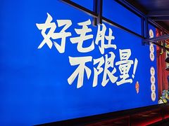 -芝小官毛肚火锅海鲜自助(淮安清江浦区新亚店)