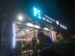 点击看大图 -PE SALON