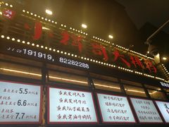 -小辉哥大排档(船山路总店)