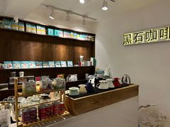 -黑石咖啡(小十字店)
