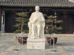 -梅园