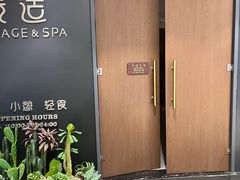 -泰适SPA馆丨精油·按摩·足道(后海地铁口店)
