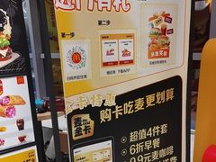 -麦当劳(北苑秋实路店)