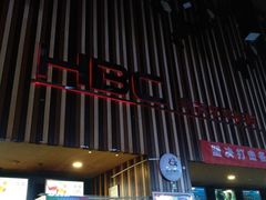 -华谊兄弟影院(IMAX洋桥店)