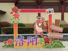 -洛阳古墓博物馆