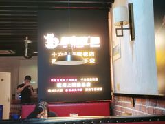 -新凯旋烧烤·燕姐千岛湖土菜