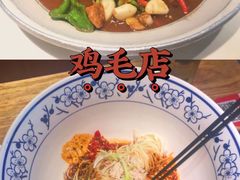 -鸡毛店·川菜(双楠店)