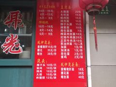菜单-潘国仙耳光馄饨(黄家阙路店)