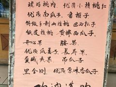 -苏州蜜饯门市部
