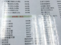 菜单-义顺牛奶公司