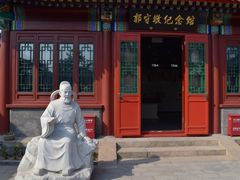 -郭守敬纪念馆