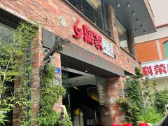 门面-临家闽南菜(宝洲路店)
