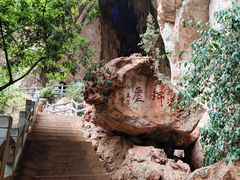 -九乡风景区
