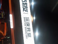 -老班长·小龙虾·鲜货烧烤大排档(金街美地店)