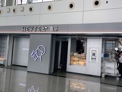 门面-喜茶(广州白云机场T2出发厅店)