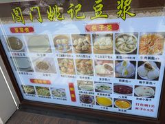 -阊门姚记豆浆(旧学前直营店)