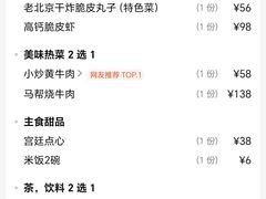 -博雅渔港·融合菜(维也纳国际大酒店)