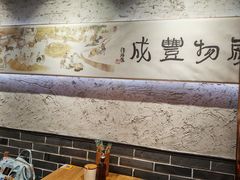 -中原一大碗(湖滨店)