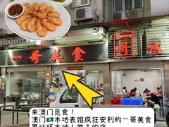 -一哥美食(总店)