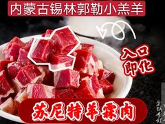 -西后地小马烤肉·清真菜(西安公馆店)