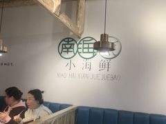 -南海底小海鲜·湘菜(鲁巷吴家湾店)