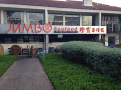 iphone_upload_pic-珍宝海鲜(东海岸海鲜中心)