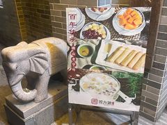-周大娘牛乳(旧寨古村总店)