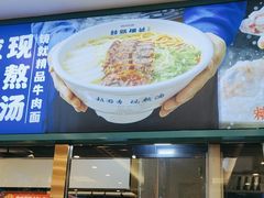 -丝路伊兰·兰州牛肉面(牛街总店)