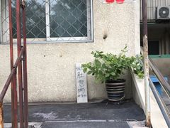 -姚记肚包肉(牛街春风社区店)
