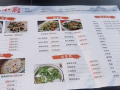 -云隐小厨·传统大理美食(复兴路店)