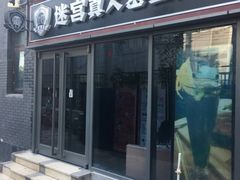 -百谜机械解谜工场