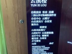 -三清山希尔顿度假酒店