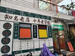-華叔茶記