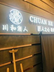 点击看大图 -川和潮人漂色·烫染·接发
