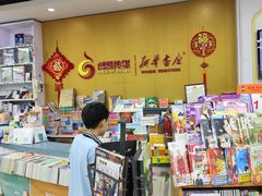 -新华书店(虹悦城店)