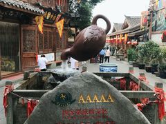 -南津关古镇