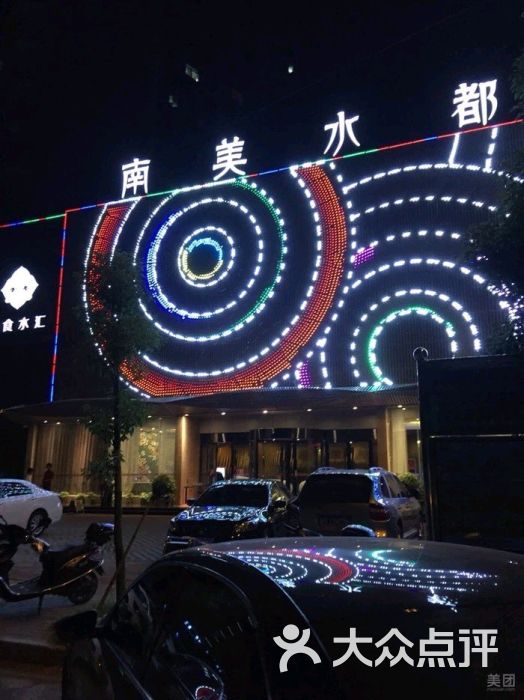 图片-赣州休闲娱乐-大众点评网