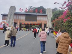 -白云山风景名胜区