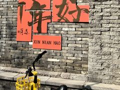 -春风习习