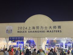 -久事体育场馆旗忠网球中心