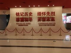 -中国人民抗日战争纪念馆