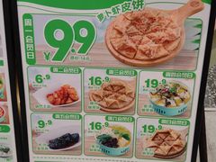 -甲乙饼(丽泽天地店)
