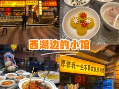-李犟大爆鳝面·手工蟹黄包(湖滨西湖店)