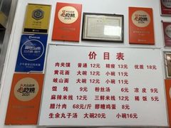 -子午路张记肉夹馍(翠华路店)