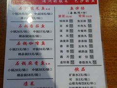 菜单-周鱼小馆石锅酸菜鱼(活力汇店)