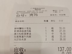 -广州酒家(昌岗地铁站店)