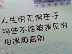 -星空失恋博物馆(双子塔旗舰店)