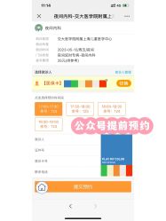 -上海交通大学医学院附属上海儿童医学中心(陆家嘴总院区)