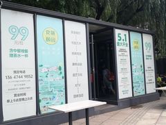 门面-食膳公园包子铺(烈士公园店)